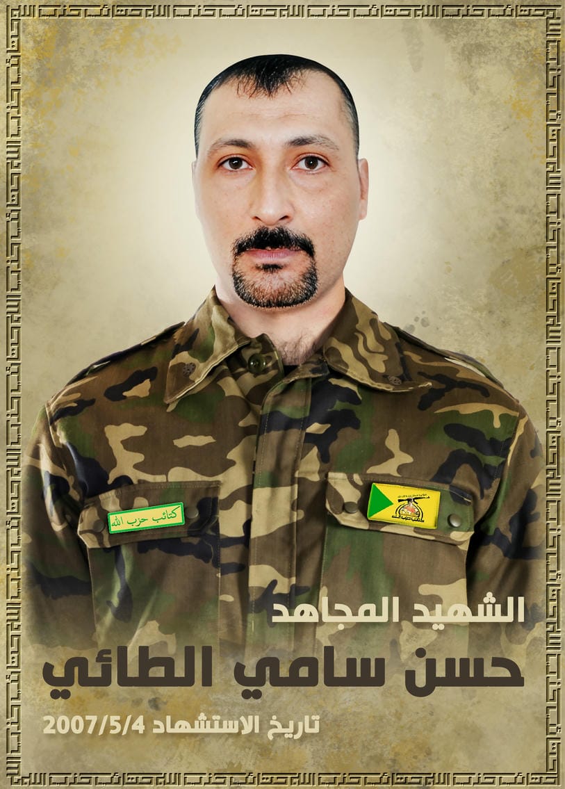 حسن سامي سلمان عبار الطائي